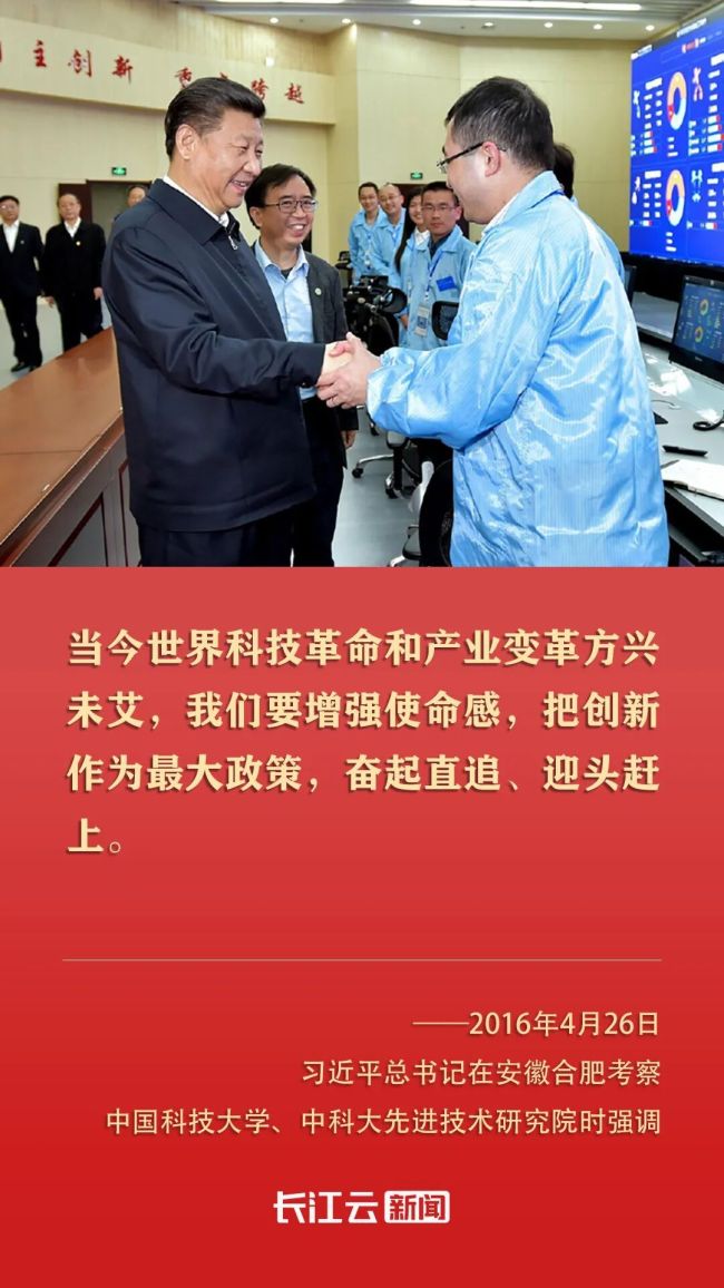 牢记总书记的嘱托丨发展新质生产力,至关重要!