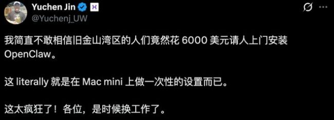 AI“龙虾”爆火 湾区上门一次收4.2万 全民养虾热潮
