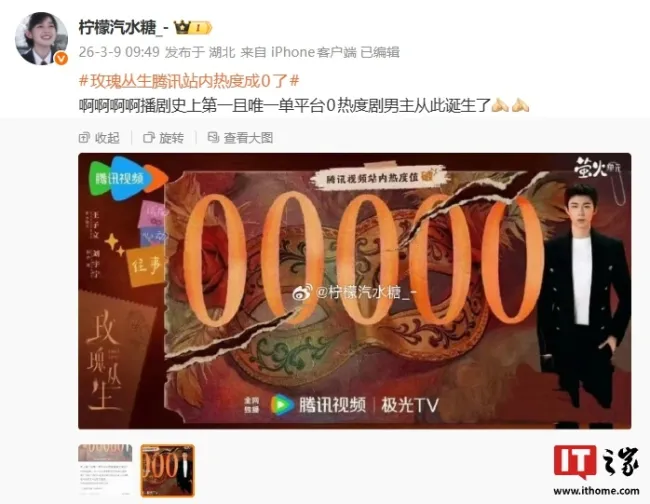 腾讯视频就页面异常致歉 已紧急修复观看记录问题