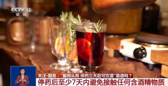 头孢停药多久之后可以饮酒 专家建议至少7天内避免酒精