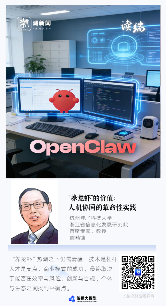 人工智能创新竞速掀起“养龙虾”热潮 政府与城市争相布局