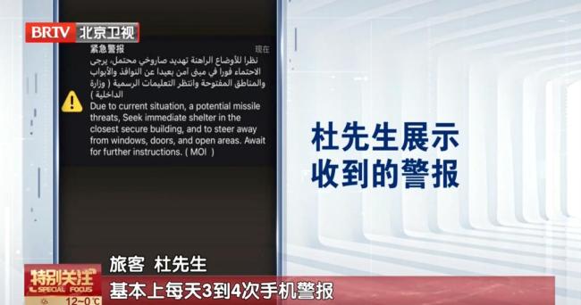 滞留迪拜同胞讲述惊魂经历 战火下的归途不易