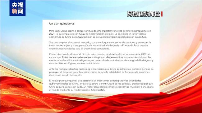 中国两会将为全球创造更多机遇 推动高质量发展