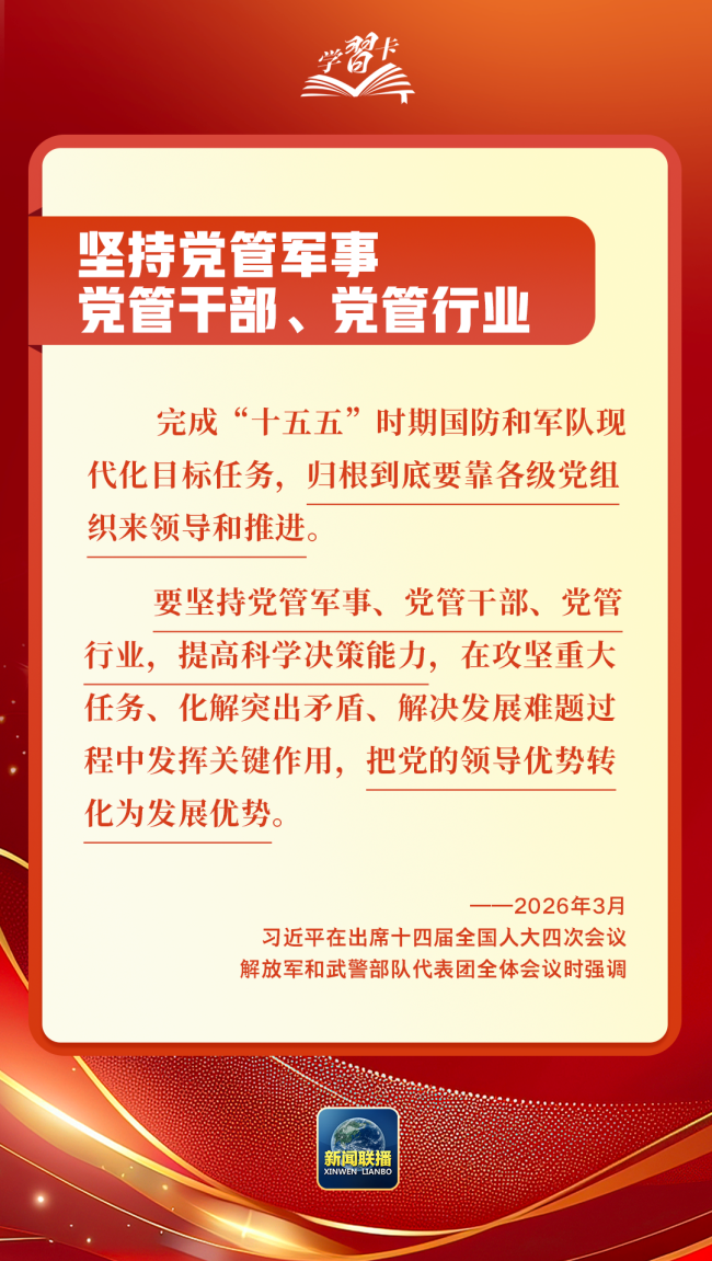 學(xué)習(xí)卡丨總書記兩會“下團(tuán)組”，聚焦這些重點工作