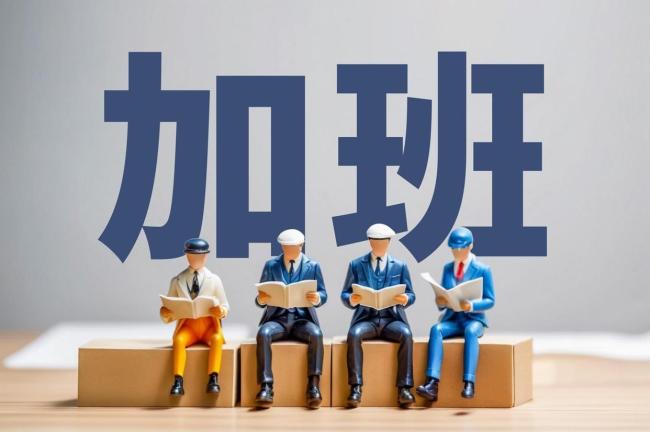 “7小时工作制”为何没获一边倒支持