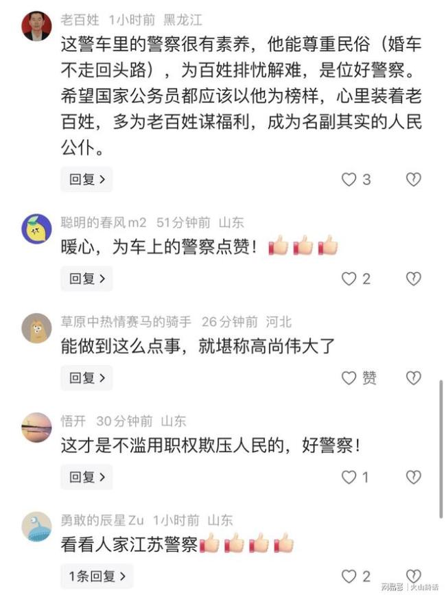 这辆警车的“退让”，获公安部点赞：暖心举动获赞无数