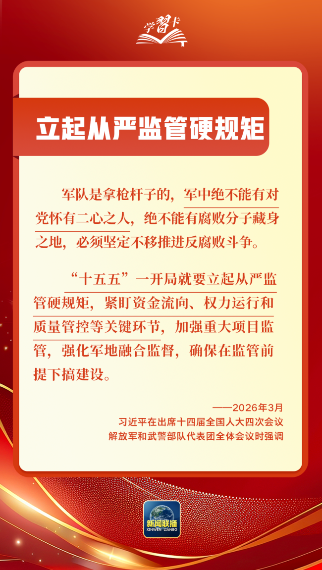 学习卡丨总书记两会“下团组”，聚焦这些重点工作