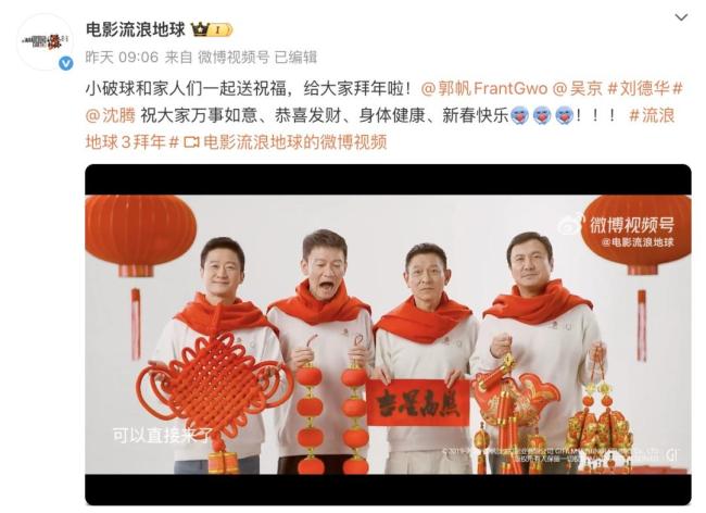 流浪地球3预计五月拍摄完成