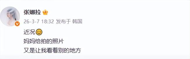 张娜拉经纪公司否认其去世