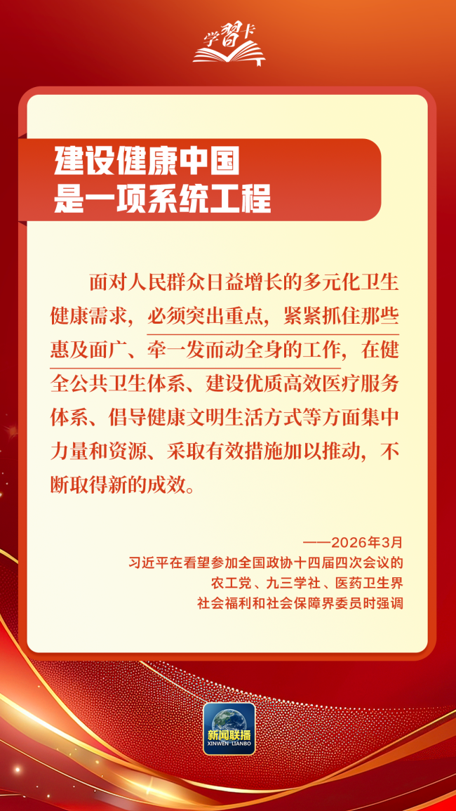 学习卡丨总书记两会“下团组”，聚焦这些重点工作