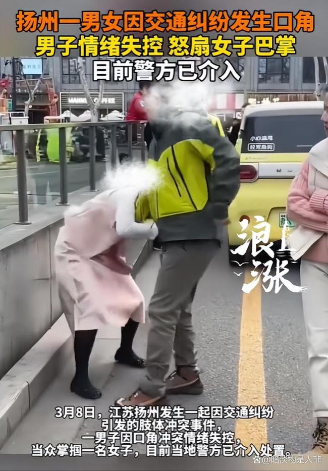 男子因交通纠纷怒扇女子巴掌 街头暴力零容忍