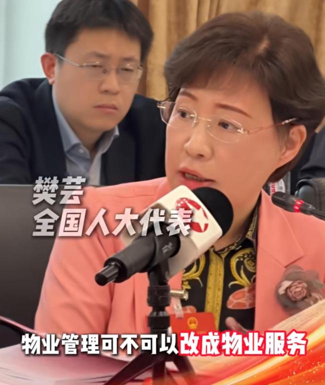 人大代表说雇物业不是雇大爷 业主权利归位