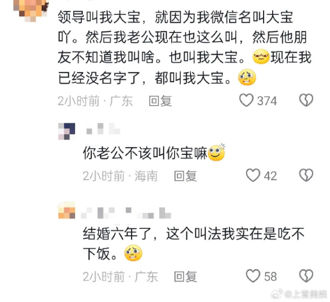 奉劝大家取微信名一定要慎重