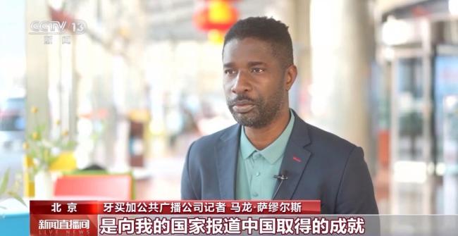 外国记者跑两会 见证中国方案