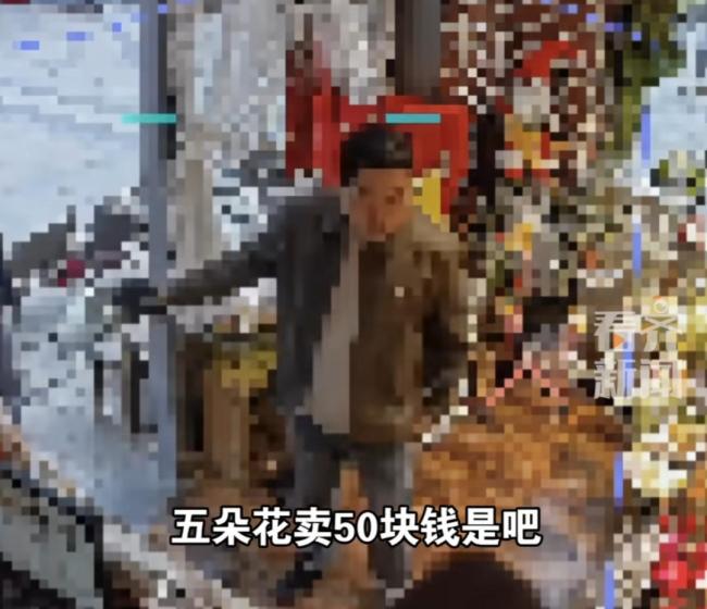 女孩50元买花父亲大闹花店