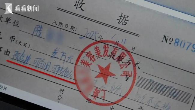 女子被美发店套路充值75000元变入股 积分赛陷阱