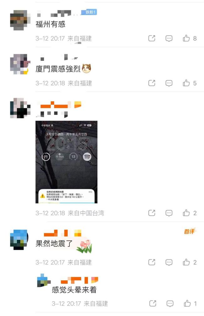 台湾花莲5.3级地震 福建多地有震感 震源深度19千米