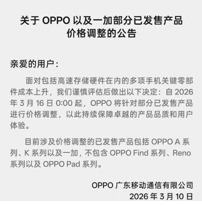 内存涨价利好什么行业 存储成本上涨拉高手机价格