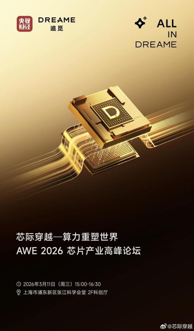 追觅拟发射200万颗算力卫星