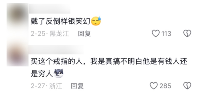 黄金到底是谁在买谁在卖 金价涨跌引发年轻人消费观变化