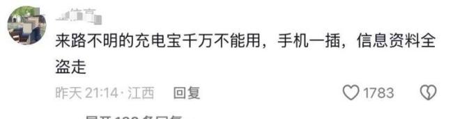 女子1天连收3个陌生快递全是充电宝