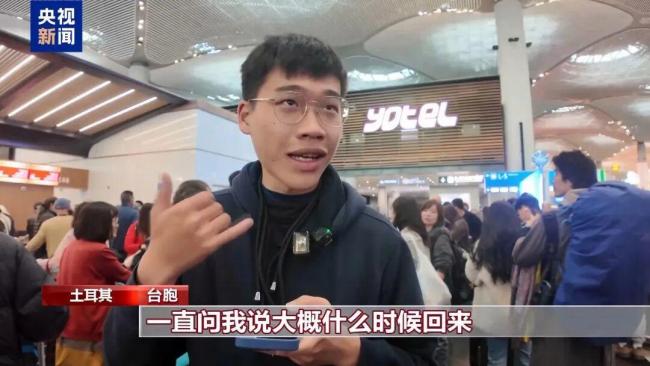 患难见真情!大陆帮助滞留中东台胞回家 平安归乡暖人心