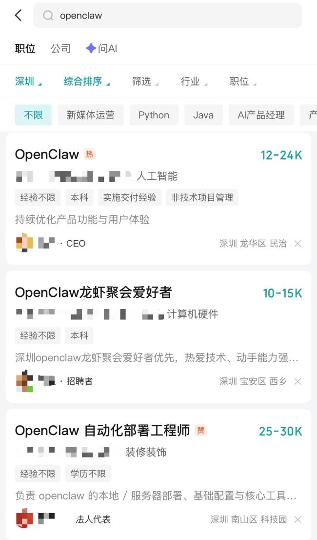 OpenClaw爆火催生收费安装 远程服务需求激增