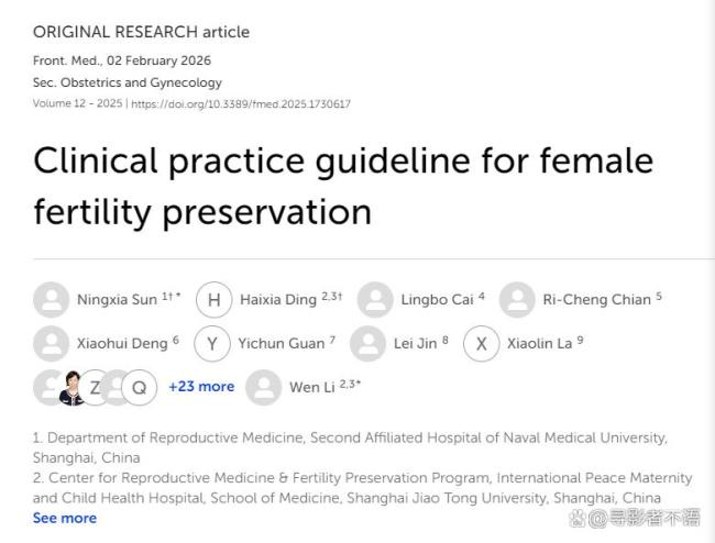 专家呼吁女性关注生育力保存刻不容缓 医学进步带来新希望