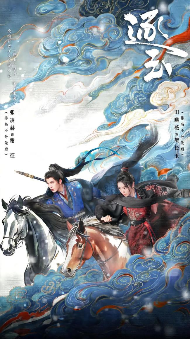 张远献唱《逐玉》被赞拿捏古风OST 顶配阵容引期待