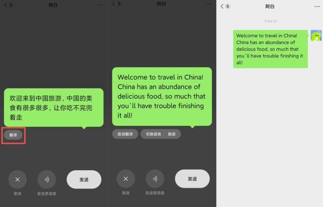 微信推出三大新功能 细节更新提升体验