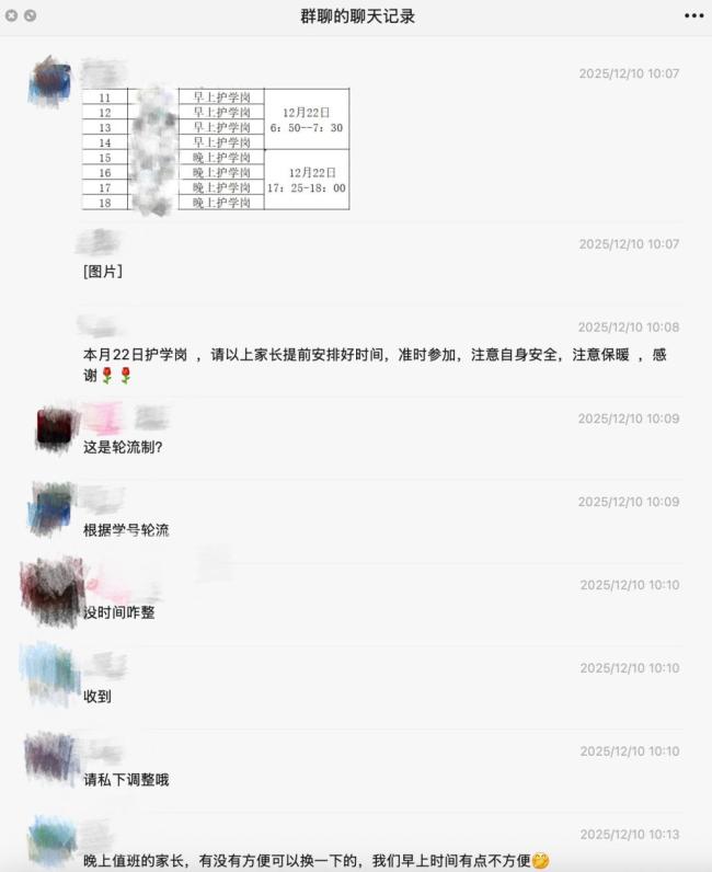 “护学岗”变形记 从自愿到被迫