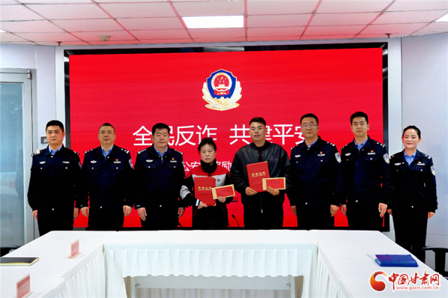 快递员识破骗局拦截34万黄金 反诈小能手获表彰