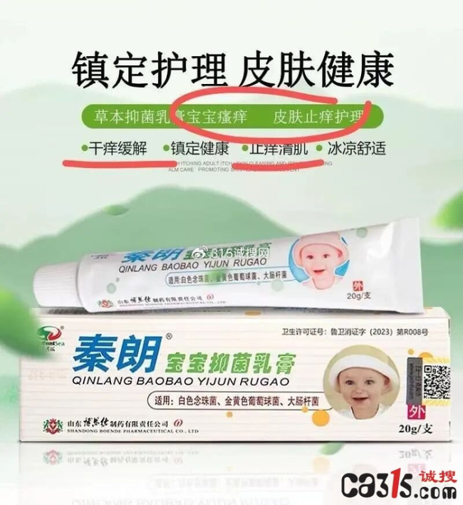 非法添加产品被罚后厂商称照常生产继续卖 行业潜规则难禁