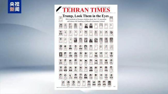 美将领证实伊小学遭袭是美军所为 误击导致悲剧