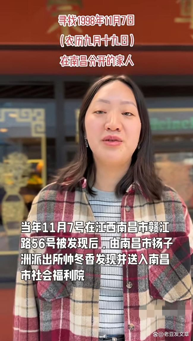 女子漂泊荷兰28年找到亲生父母 血缘之下的荒诞团圆