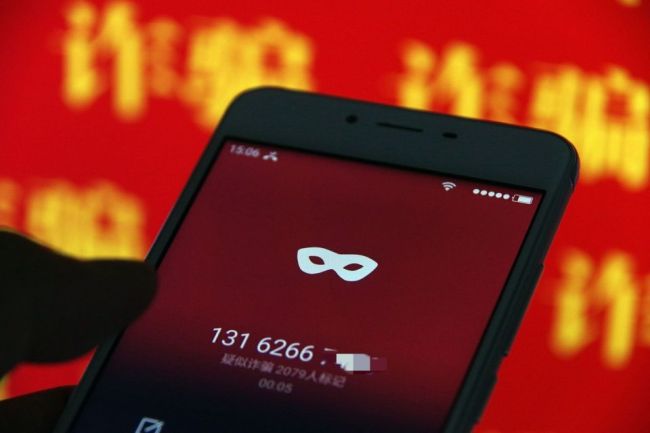 代表呼吁关注通信骚扰再抬头