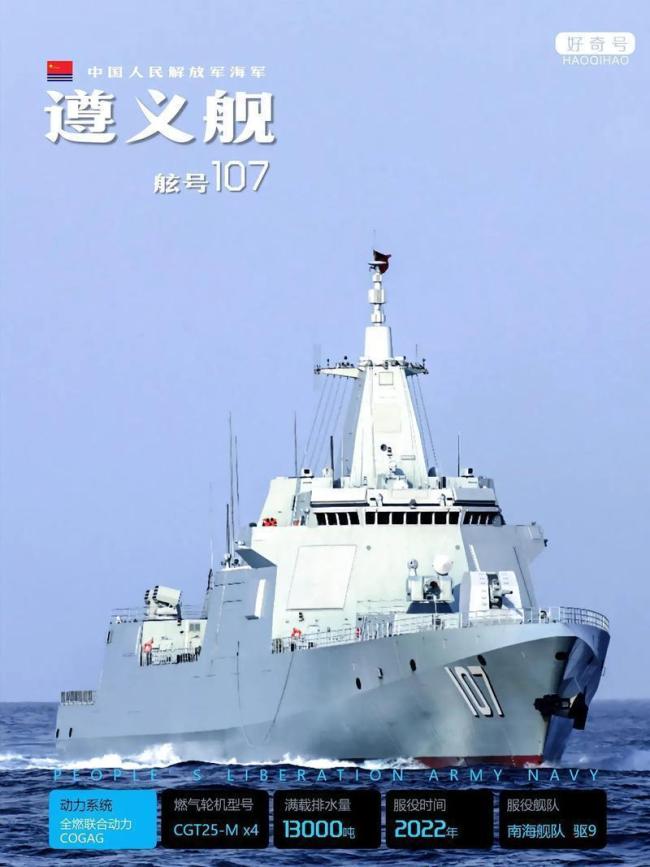 探访东莞舰感受万吨大驱主炮有多猛 远洋主角震撼亮相