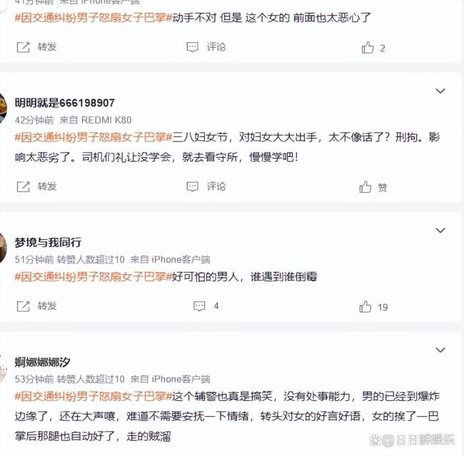 男子因交通纠纷扇女子耳光 代价高昂引热议