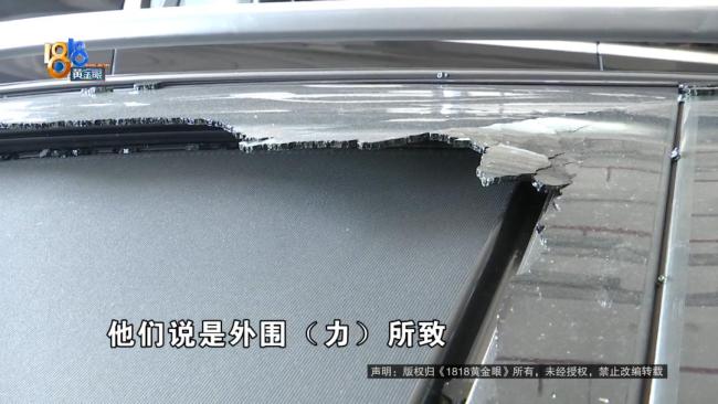 4S店回应奔驰车天窗突然炸裂 外力所致引争议