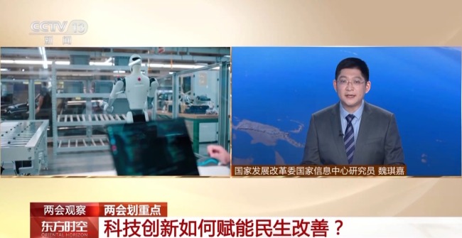 科技创新如何赋能民生改善?专家带你划重点