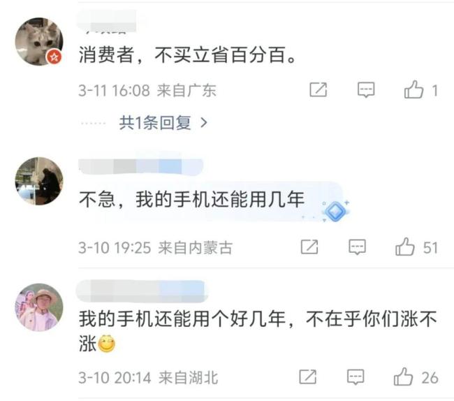 国产手机加价2000元 存储芯片紧缺激勉行业出动