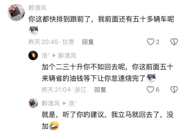 油价只涨了5毛，为什么中产还是破防了？ 恐慌性囤油背后的焦虑
