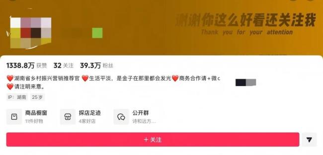 官方通报网传2老人相恋100年 虚假信息被处理