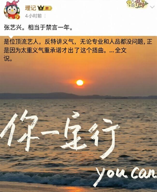 国话与张艺兴互动停留在半年前 传言式举报再刮风云