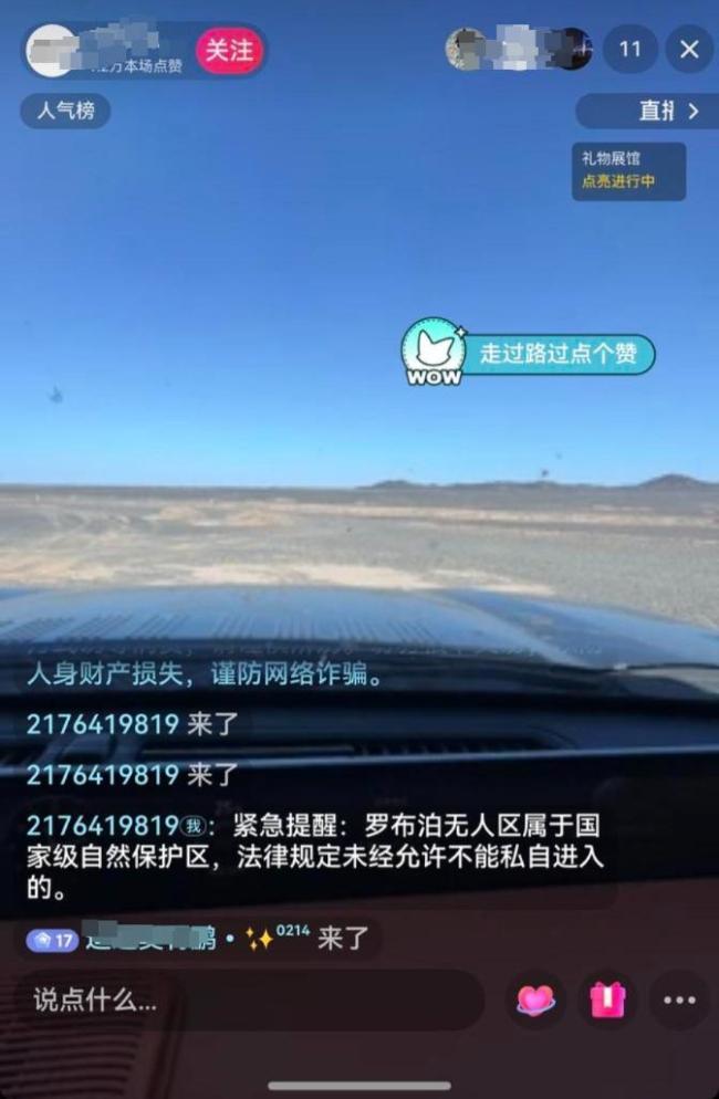 18辆越野车擅闯无人区 民警硬核追截 戈壁滩上4小时搜寻