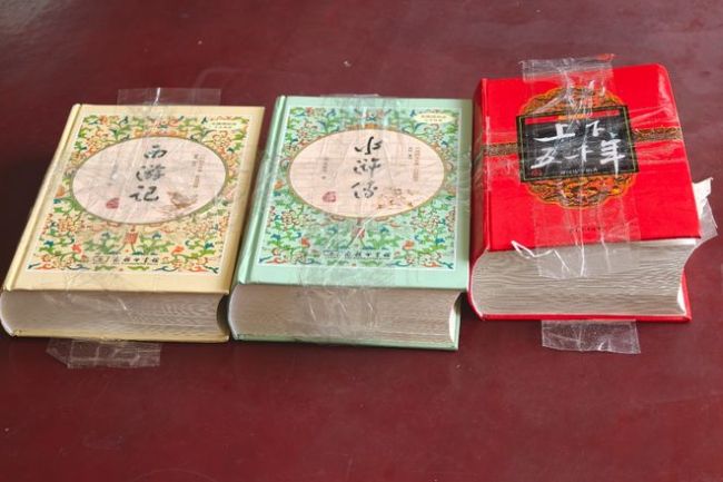 厚厚的名著中藏着13.2万现金 诈骗陷阱现形