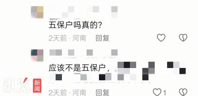 五保户买彩票中100万？当地民政回应 中奖者非五保户