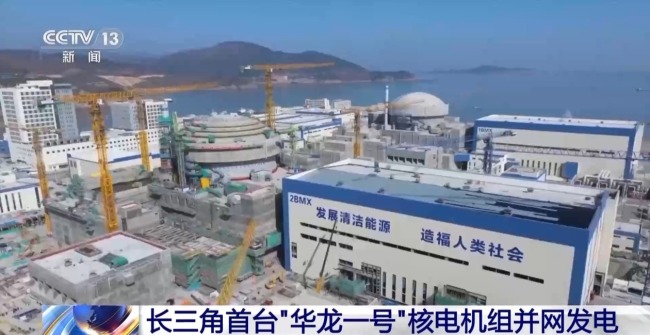  “华龙一号”在建在运机组数量位居全球第一