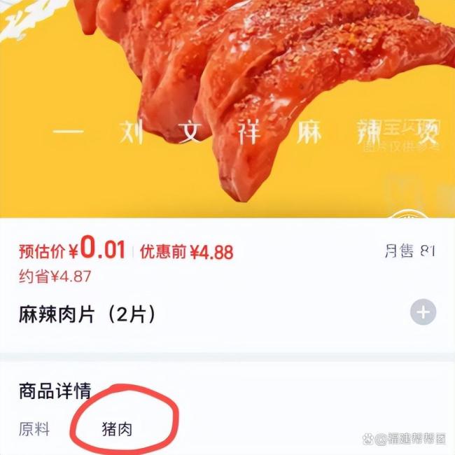 刘文祥麻辣烫拿鸭肉当牛肉猪肉卖 食材以次充好引关注