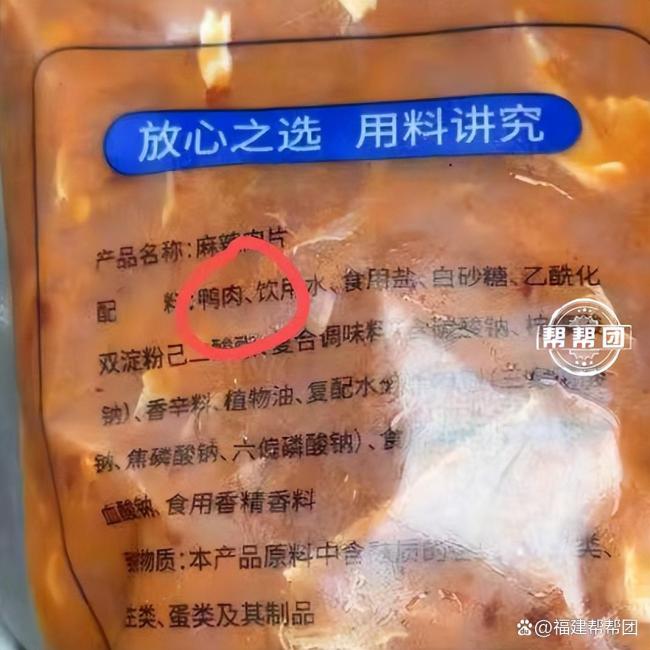 刘文祥麻辣烫拿鸭肉当牛肉猪肉卖 食材以次充好引关注